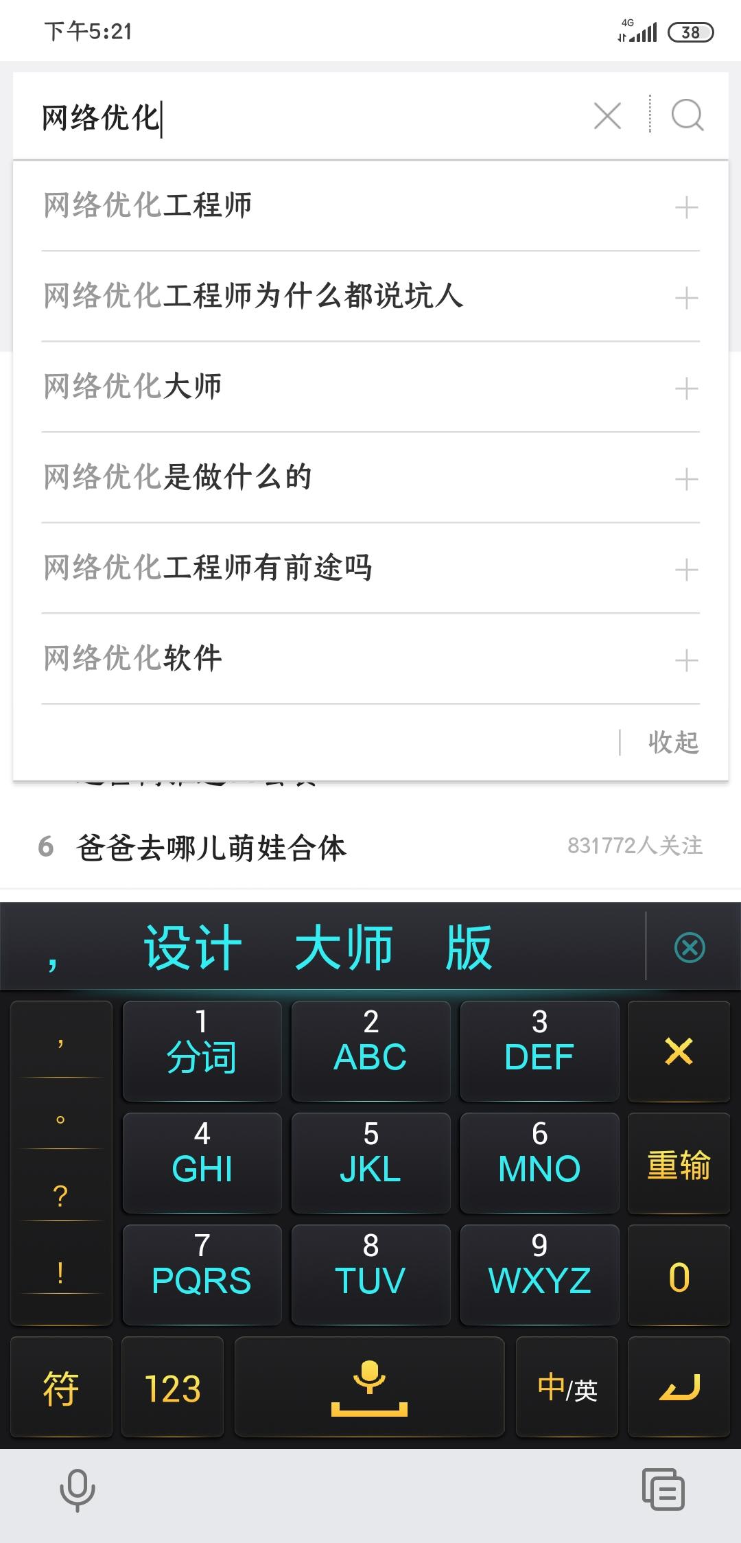 百度SEO优化推广多少钱一年？我帮你把账算明白，避开那些坑